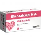 Валмісар НА 160 мг/12,5 мг/5 мг таблетки №30 в Україні foto 1