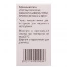 Цефикад 1000 мг порошок для раствора для инъекций №1 ADD foto 3