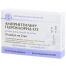Амітриптиліну гідрохлорид - ОЗ 10 мг/мл розчин для ін’єкцій ампули 2 мл №10 в аптеці foto 1