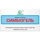 Симбіогель 10 г флакон №10 - фото №1 Симбіогель 10 г флакон №10 купити foto 1