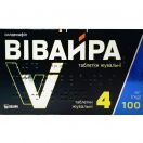 Вівайра 100 мг таблетки жувальні №4 в Україні foto 1