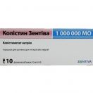 Колістин Зентіва порошок для розчину для ін'єкцій 1 000 000 МО флакон №10 замовити foto 1