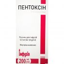 Пентоксин раствор для инфузий 0,5 мг/мл флакон 200 мл цена foto 1