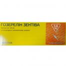 Гозерелін Зентіва імплантат 3,6 мг шприц-аплікатор №1 в аптеці foto 1