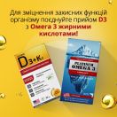 Д3+К2 Вітаміни (D3+K2 Vitamins) 500 МО спрей 30 мл ціна foto 7