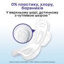 Прокладки Kotex Natural Night 6 шт недорого foto 6