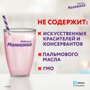 Смесь молочная жидкая Малоежка натуральный вкус 200 мл недорого foto 6