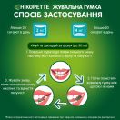 Нікоретте Свіжа м'ята гумка жувальна для лікування тютюнової залежності, по 4 мг 30 шт. ADD foto 7