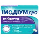 Імодіум дуо таблетки №6 - фото №1 Імодіум дуо таблетки №6 ADD foto 1