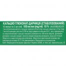 Кальцію глюконат 10% розчин для ін'єкцій по 5 мл ампули №10 купити foto 2