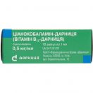 Ціанокобаламін-Дарниця (Вітамін В12-Дарниця) розчин для ін'єкцій 0,5 мг/мл 1 мл ампули №10 недорого foto 3