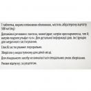 Абіртрон 500 мг таблетки №60 в Україні foto 2