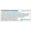 Этамзилат-Дарница раствор для инъекций 125 мг/мл по 2 мл ампулы №10 в Украине foto 2