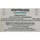 Контрацид порошок для раствора для инъекций по 40 мг флакон №1 ADD foto 2