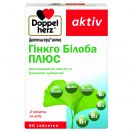 Доппельгерц Актив Гінкго Білоба Плюс таблетки №60 фото foto 1