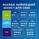 Прокладки урологические Tena (Тена) Lady Normal Night №10 заказать foto 9