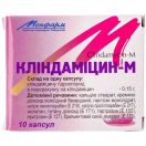 Клиндамицин-М 150 мг капсулы №10 купить foto 2