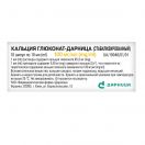 Кальцію глюконат-Дарниця 10% по 10 мл ампули №10 в інтернет-аптеці foto 2