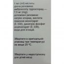 Амбролекс розчин для ін'єкцій 7,5 мг/мл по 2 мл ампули №5 ціна foto 3