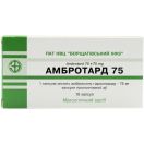 Амбротард 75 мг таблетки №10  в аптеці foto 1