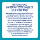 Суміш молочна Nestle NAN-3 Optipro, від 12 місяців, 400 г в аптеці foto 5