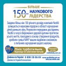 Суміш молочна Nestle NAN OptiPro 2, від 6 місяців, 400 г в інтернет-аптеці foto 4