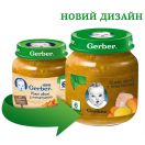 Пюре Gerber Морква гарбуз телятина з 6 місяців 130 г в аптеці foto 1