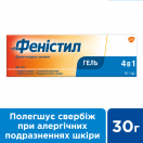 Феністил гель 30 г  в інтернет-аптеці foto 3
