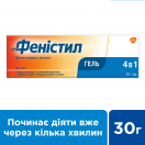 Феністил гель 30 г  ADD foto 4