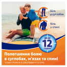 Вольтарен Форте 2,32% эмульгель 50 г в интернет-аптеке foto 3