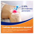 Вольтарен Форте 2,32% эмульгель 50 г фото foto 4