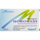 Новокаїн 0,1 г супозиторії ректальні №5 в інтернет-аптеці foto 2