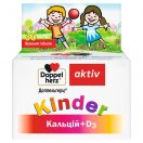 Доппельгерц Kinder Кальций+D3 жевательные таблетки №60 ADD foto 1