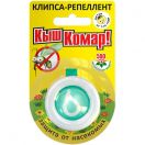 Кліпса-репелент Киш-Комар! з олією цітронели, 10 г в Україні foto 1
