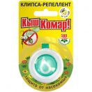 Клипса-репеллент Кыш-Комар! с маслом цитронеллы, 10 г купить foto 1