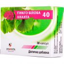 Гінкго Білоба 40 мг таблетки №30 в інтернет-аптеці foto 1
