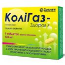 Колігаз-Здоров'я 125 мг таблетки №7 купити foto 1