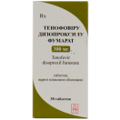 Тенофовіру дизопроксилу фумарат 300 мг таблетки №30 ADD foto 1