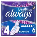 Прокладки Always Ultra Platinum Collection Night 6 шт купити foto 1