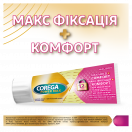 Крем Корега (Corega) для фіксації зубних протезів Макс фіксація + Комфорт, 40 г фото foto 2