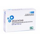 Медоклав 875 мг/125 мг таблетки №14 в Україні foto 1
