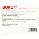 Ізокет 0,1% розчин для інфузій 10 мл ампули №10 в інтернет-аптеці foto 2