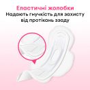 Прокладки Kotex Ultra Soft Normal 10 шт в аптеке foto 7