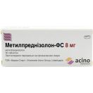 Метилпреднізолон-ФС 8 мг таблетки №30 фото foto 1