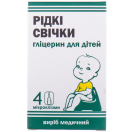 Глицерин для детей свечи жидкие 6 мл №4 в интернет-аптеке foto 1