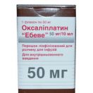 Оксалиплатин порошок для приготовления раствора 50 мг/10 мл №1 - фото №1 Оксалиплатин порошок для приготовления раствора 50 мг/10 мл №1 фото foto 1