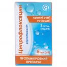 Ципрофлоксацин 0,3% очні/вушні краплі 5 мл  в інтернет-аптеці foto 1