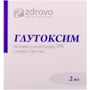 Глутоксим 3% розчин для ін'єкцій 2 мл ампули №5 - фото №1 Глутоксим 3% розчин для ін'єкцій 2 мл ампули №5 фото foto 1