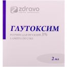 Глутоксим 3% розчин для ін'єкцій 2 мл ампули №5 фото foto 1