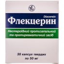 Флекцерин 50 мг капсули №30 в інтернет-аптеці foto 1